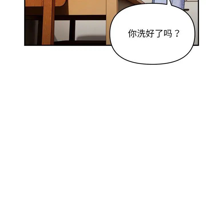 《邻居跑路中》漫画最新章节第2话免费下拉式在线观看章节第【73】张图片