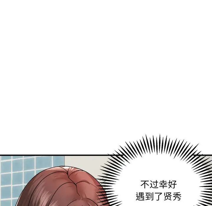 《邻居跑路中》漫画最新章节第2话免费下拉式在线观看章节第【68】张图片