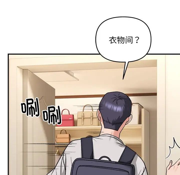 《邻居跑路中》漫画最新章节第4话免费下拉式在线观看章节第【31】张图片