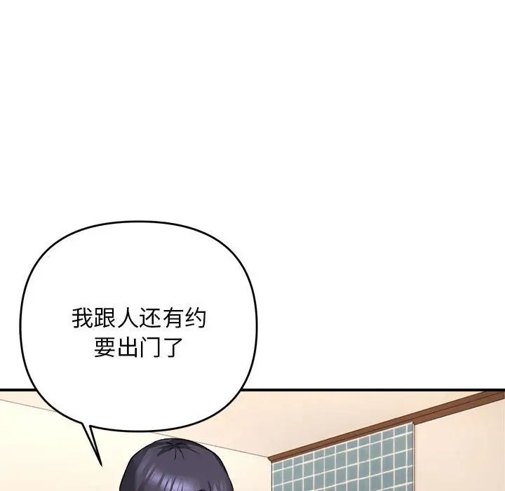 《邻居跑路中》漫画最新章节第4话免费下拉式在线观看章节第【83】张图片