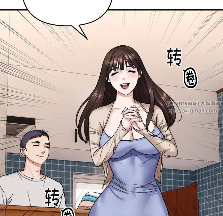 《邻居跑路中》漫画最新章节第4话免费下拉式在线观看章节第【66】张图片