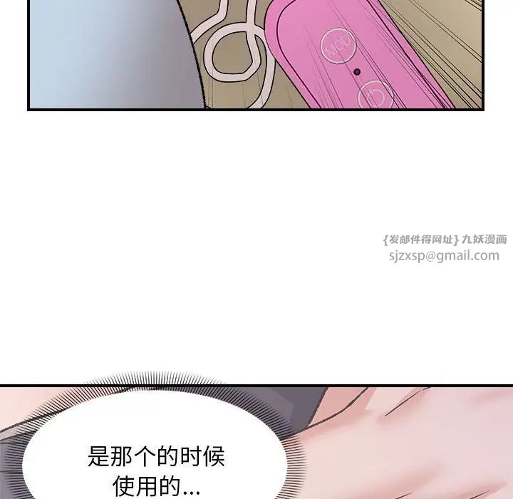 《邻居跑路中》漫画最新章节第4话免费下拉式在线观看章节第【46】张图片