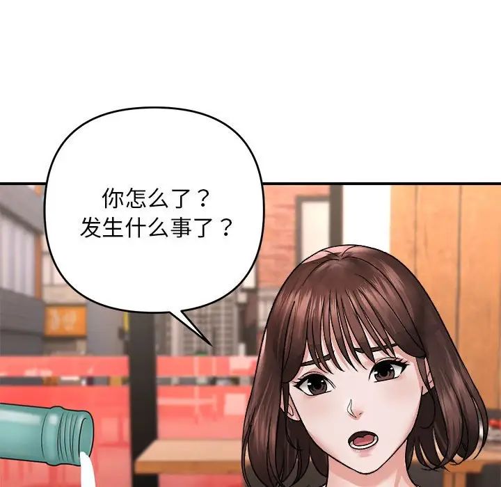 《邻居跑路中》漫画最新章节第4话免费下拉式在线观看章节第【103】张图片