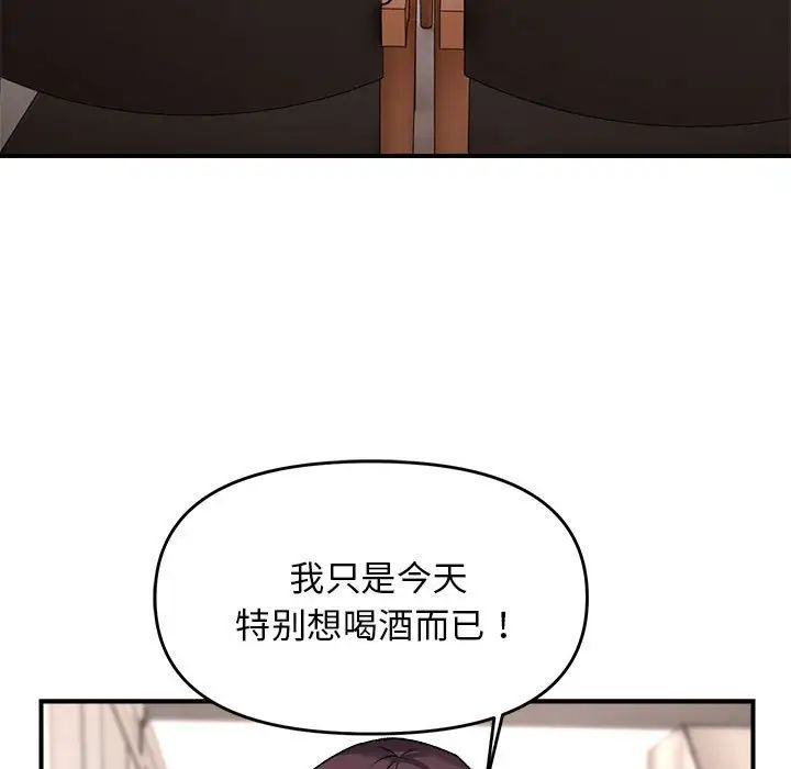 《邻居跑路中》漫画最新章节第4话免费下拉式在线观看章节第【107】张图片