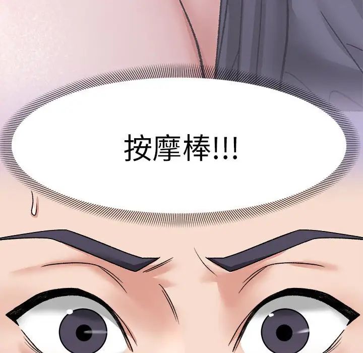 《邻居跑路中》漫画最新章节第4话免费下拉式在线观看章节第【48】张图片