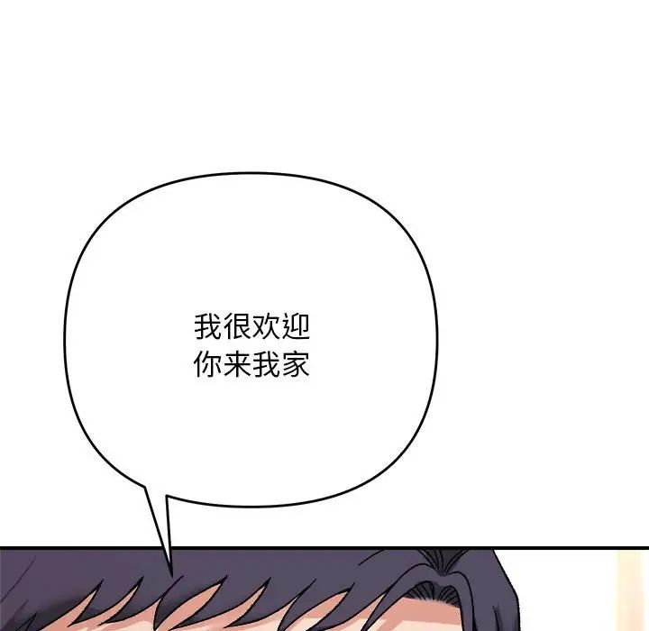 《邻居跑路中》漫画最新章节第4话免费下拉式在线观看章节第【79】张图片