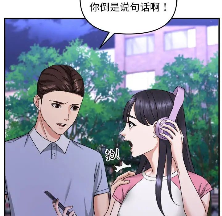 《邻居跑路中》漫画最新章节第5话免费下拉式在线观看章节第【61】张图片