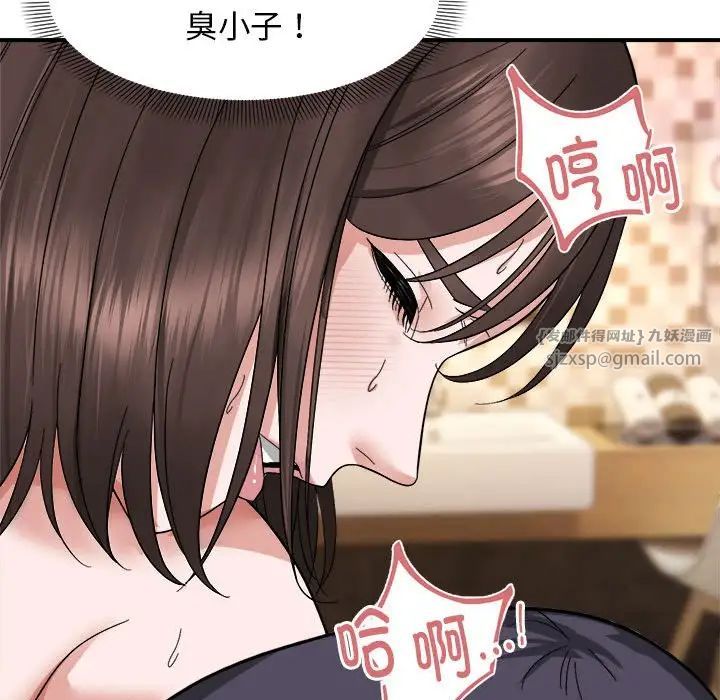 《邻居跑路中》漫画最新章节第5话免费下拉式在线观看章节第【97】张图片