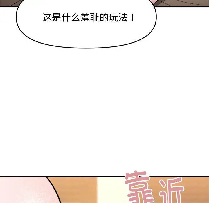 《邻居跑路中》漫画最新章节第5话免费下拉式在线观看章节第【126】张图片