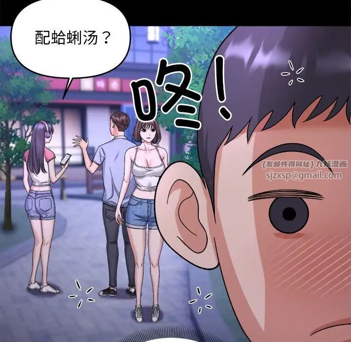 《邻居跑路中》漫画最新章节第5话免费下拉式在线观看章节第【21】张图片