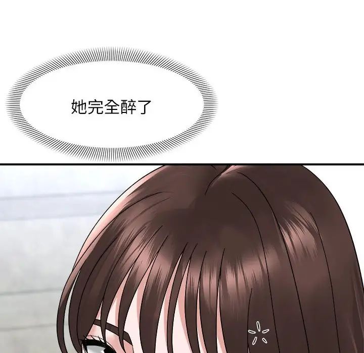 《邻居跑路中》漫画最新章节第6话免费下拉式在线观看章节第【75】张图片