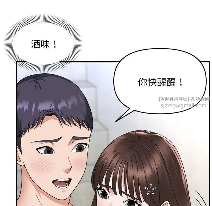 《邻居跑路中》漫画最新章节第6话免费下拉式在线观看章节第【73】张图片