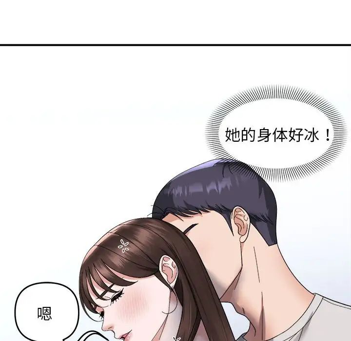 《邻居跑路中》漫画最新章节第6话免费下拉式在线观看章节第【77】张图片