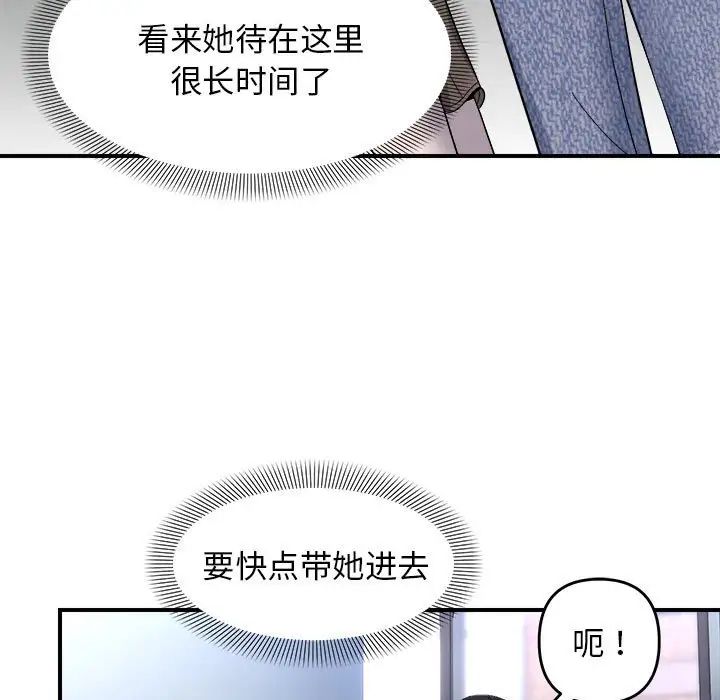 《邻居跑路中》漫画最新章节第6话免费下拉式在线观看章节第【80】张图片