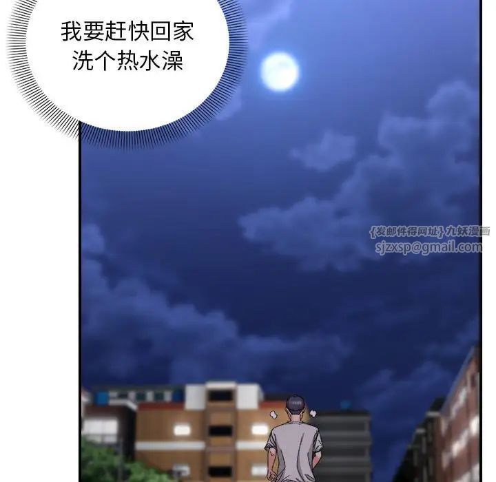 《邻居跑路中》漫画最新章节第6话免费下拉式在线观看章节第【57】张图片