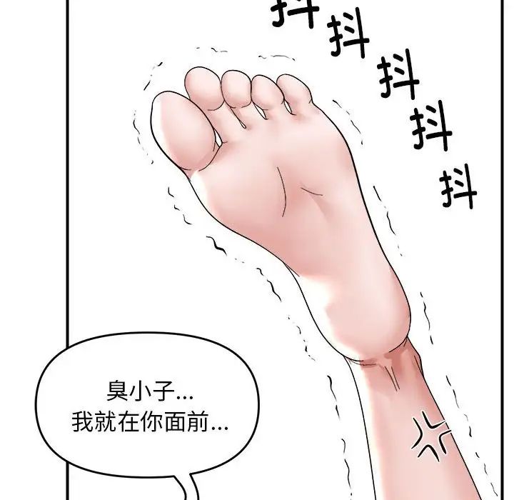 《邻居跑路中》漫画最新章节第6话免费下拉式在线观看章节第【19】张图片