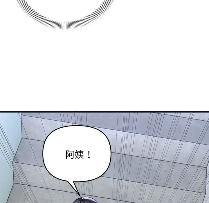 《邻居跑路中》漫画最新章节第6话免费下拉式在线观看章节第【70】张图片