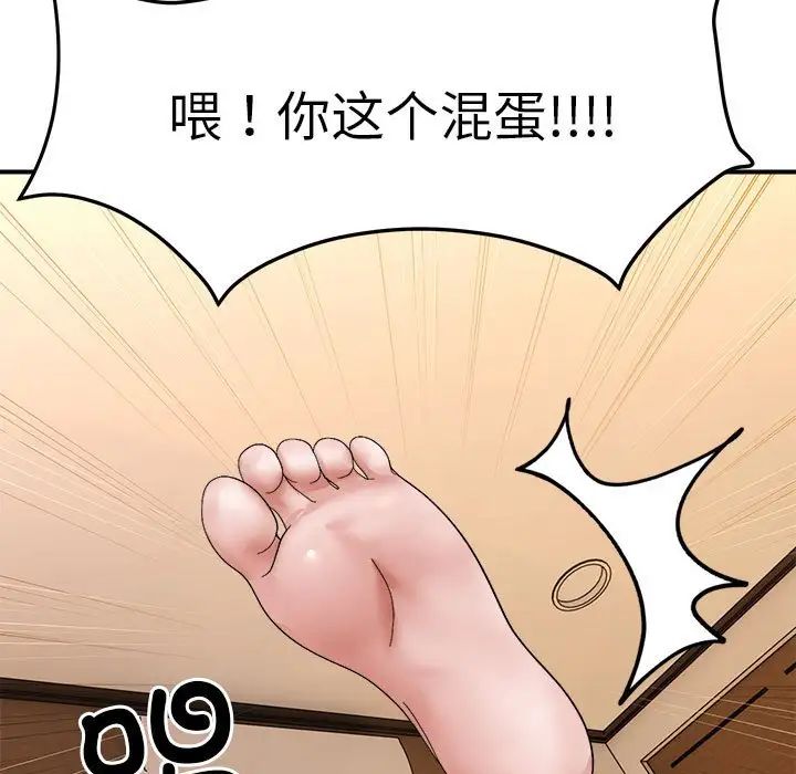 《邻居跑路中》漫画最新章节第6话免费下拉式在线观看章节第【16】张图片