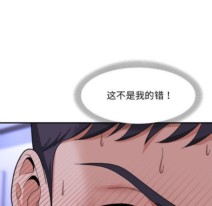 《邻居跑路中》漫画最新章节第7话免费下拉式在线观看章节第【23】张图片