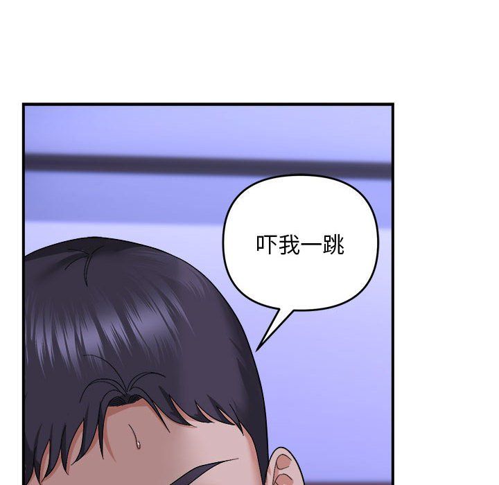 《邻居跑路中》漫画最新章节第7话免费下拉式在线观看章节第【74】张图片