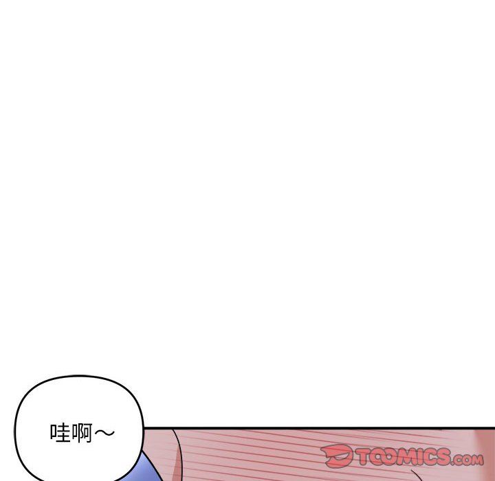 《邻居跑路中》漫画最新章节第7话免费下拉式在线观看章节第【27】张图片