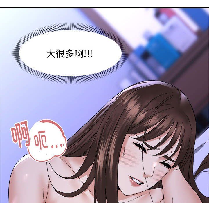 《邻居跑路中》漫画最新章节第7话免费下拉式在线观看章节第【91】张图片