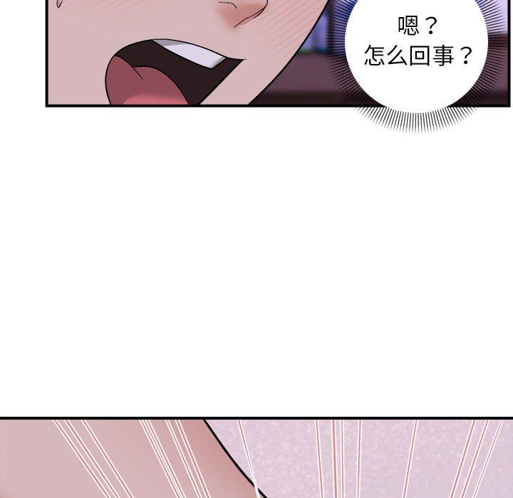 《邻居跑路中》漫画最新章节第7话免费下拉式在线观看章节第【115】张图片