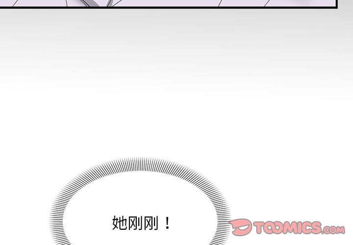 《邻居跑路中》漫画最新章节第7话免费下拉式在线观看章节第【3】张图片