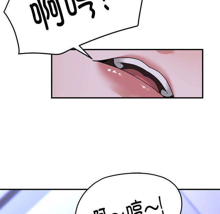 《邻居跑路中》漫画最新章节第7话免费下拉式在线观看章节第【68】张图片