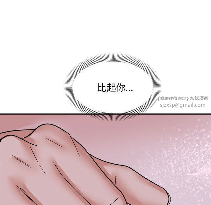 《邻居跑路中》漫画最新章节第7话免费下拉式在线观看章节第【86】张图片