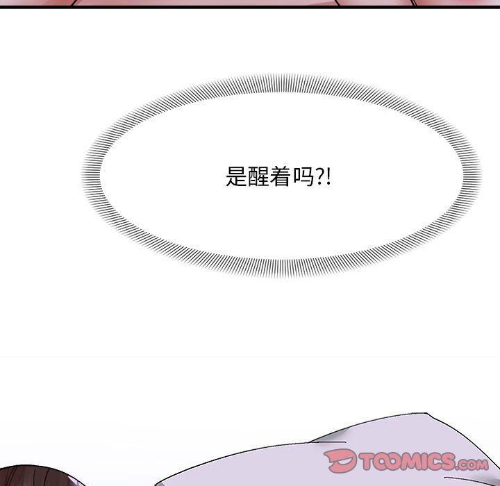 《邻居跑路中》漫画最新章节第7话免费下拉式在线观看章节第【123】张图片