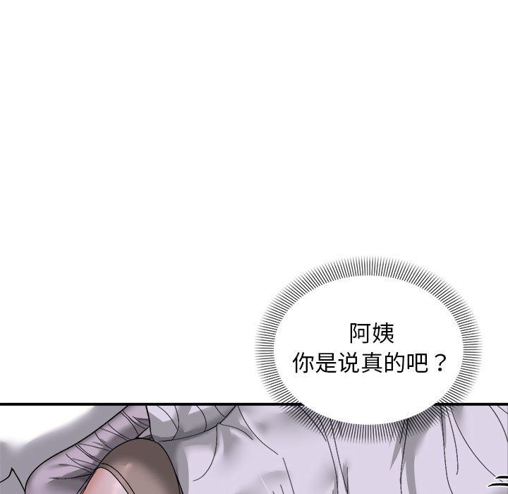 《邻居跑路中》漫画最新章节第7话免费下拉式在线观看章节第【9】张图片