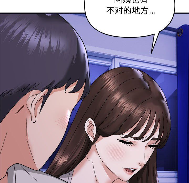 《邻居跑路中》漫画最新章节第8话免费下拉式在线观看章节第【50】张图片