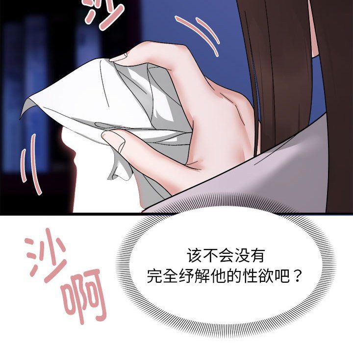 《邻居跑路中》漫画最新章节第8话免费下拉式在线观看章节第【114】张图片