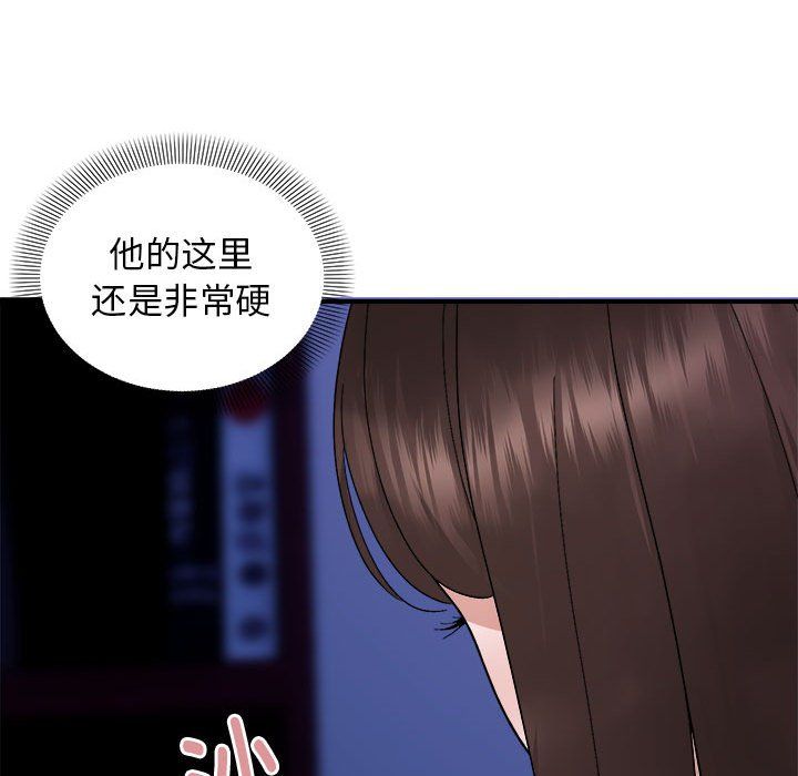 《邻居跑路中》漫画最新章节第8话免费下拉式在线观看章节第【113】张图片