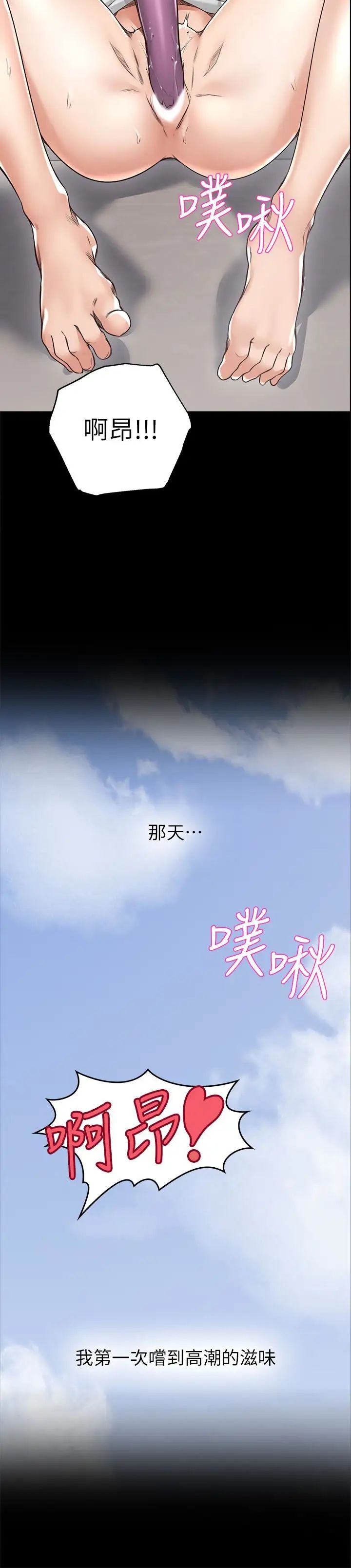 《邻居人妻》漫画最新章节第4话 - 乔安的癖好免费下拉式在线观看章节第【26】张图片