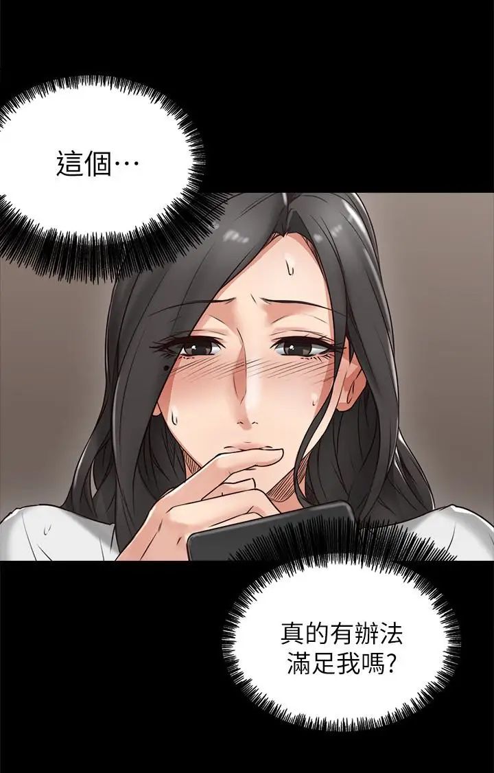 《邻居人妻》漫画最新章节第4话 - 乔安的癖好免费下拉式在线观看章节第【14】张图片