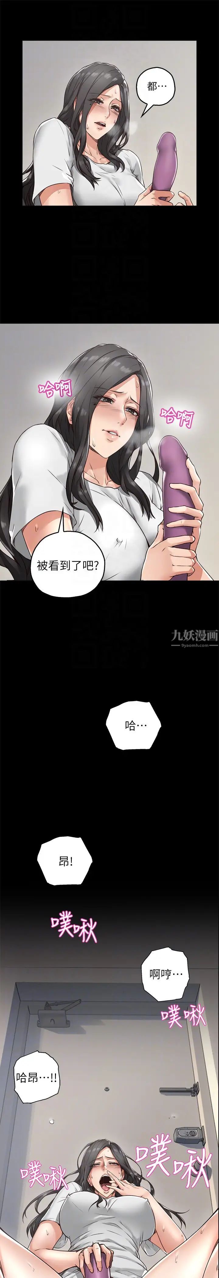 《邻居人妻》漫画最新章节第4话 - 乔安的癖好免费下拉式在线观看章节第【25】张图片