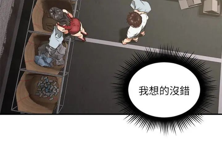 《邻居人妻》漫画最新章节第6话 - 你愿意帮我把裙子拉下来吗…免费下拉式在线观看章节第【12】张图片