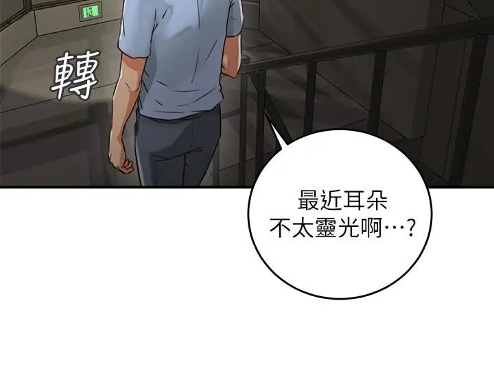 《邻居人妻》漫画最新章节第7话 - 终于尝到乔安的滋味免费下拉式在线观看章节第【18】张图片