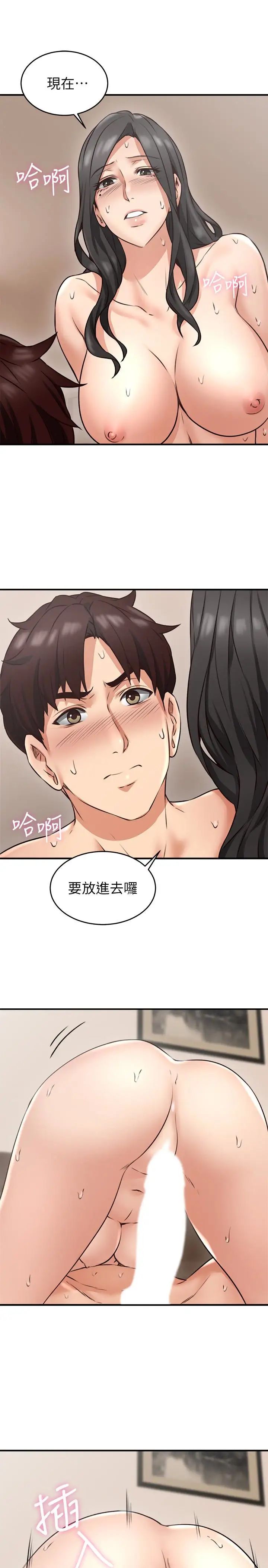 《邻居人妻》漫画最新章节第8话 - 高潮到忘了老公免费下拉式在线观看章节第【26】张图片