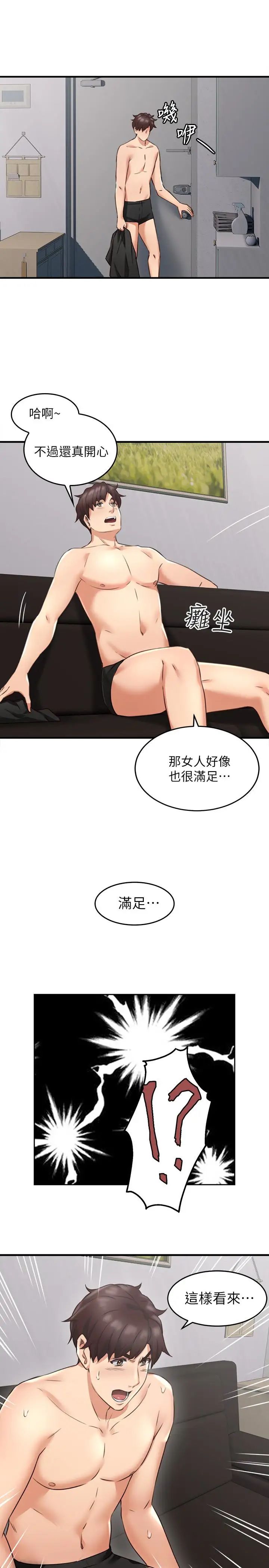 《邻居人妻》漫画最新章节第8话 - 高潮到忘了老公免费下拉式在线观看章节第【42】张图片