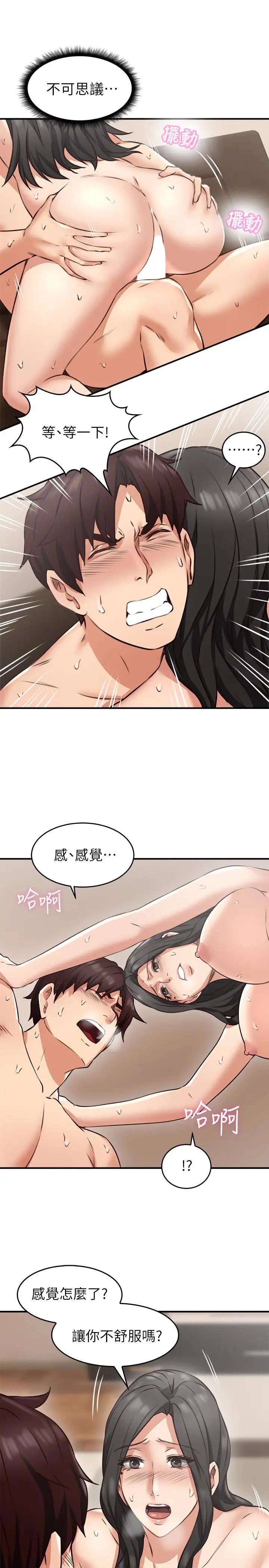 《邻居人妻》漫画最新章节第8话 - 高潮到忘了老公免费下拉式在线观看章节第【30】张图片