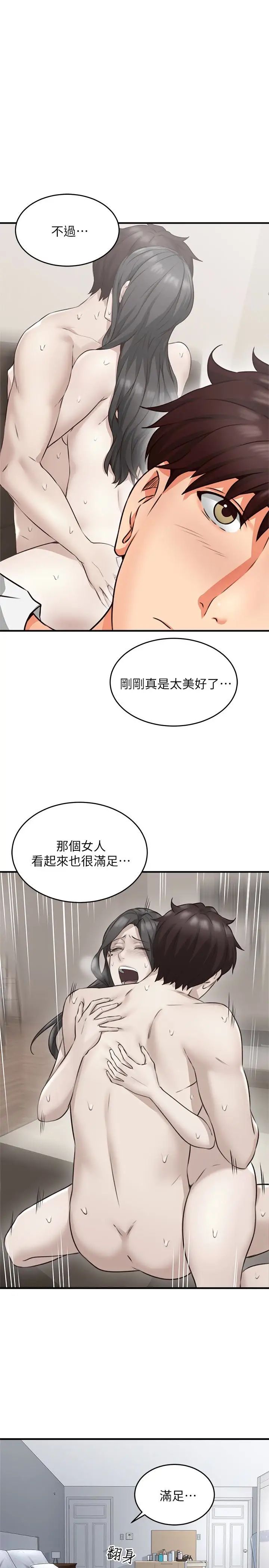 《邻居人妻》漫画最新章节第9话 - 老婆的强烈攻势免费下拉式在线观看章节第【12】张图片