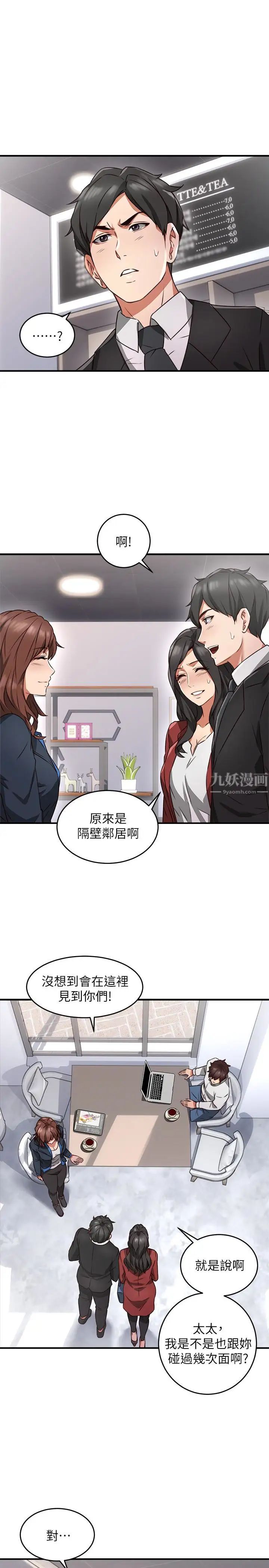 《邻居人妻》漫画最新章节第10话 - 想在野外做做看免费下拉式在线观看章节第【12】张图片