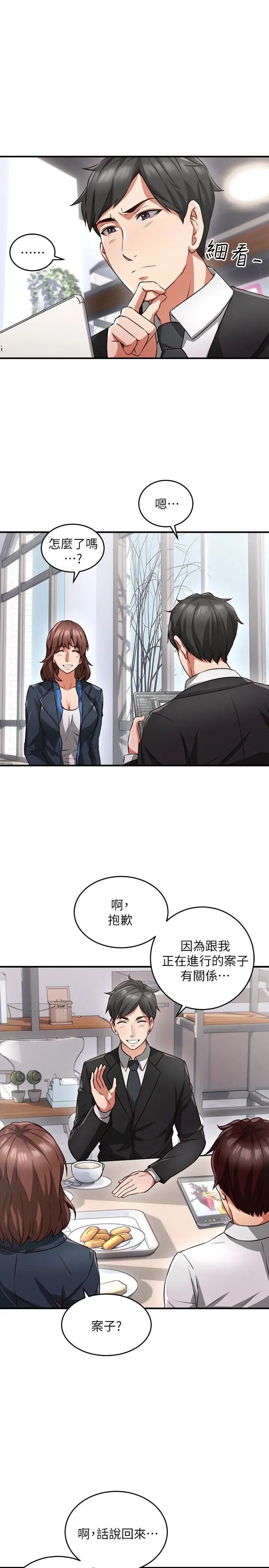 《邻居人妻》漫画最新章节第10话 - 想在野外做做看免费下拉式在线观看章节第【20】张图片