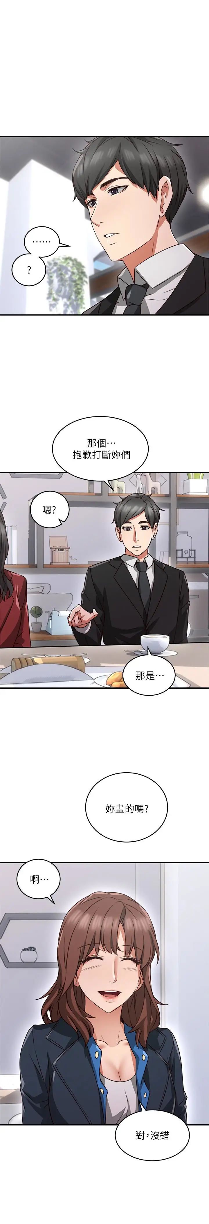 《邻居人妻》漫画最新章节第10话 - 想在野外做做看免费下拉式在线观看章节第【18】张图片