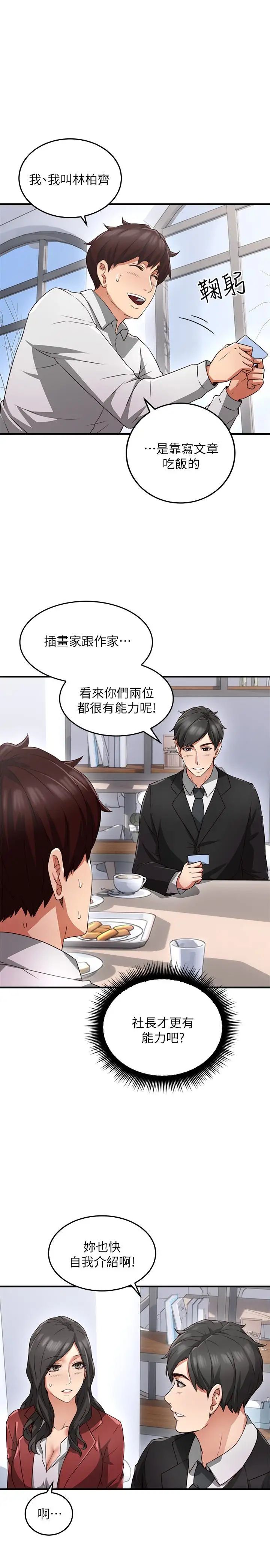 《邻居人妻》漫画最新章节第10话 - 想在野外做做看免费下拉式在线观看章节第【26】张图片