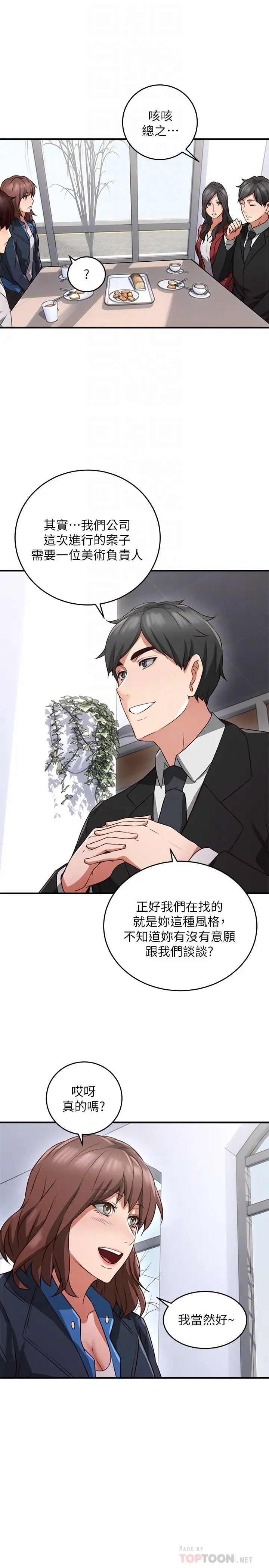 《邻居人妻》漫画最新章节第10话 - 想在野外做做看免费下拉式在线观看章节第【29】张图片