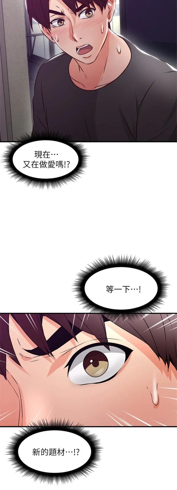 《邻居人妻》漫画最新章节第14话 - 更加大胆的野外play免费下拉式在线观看章节第【2】张图片